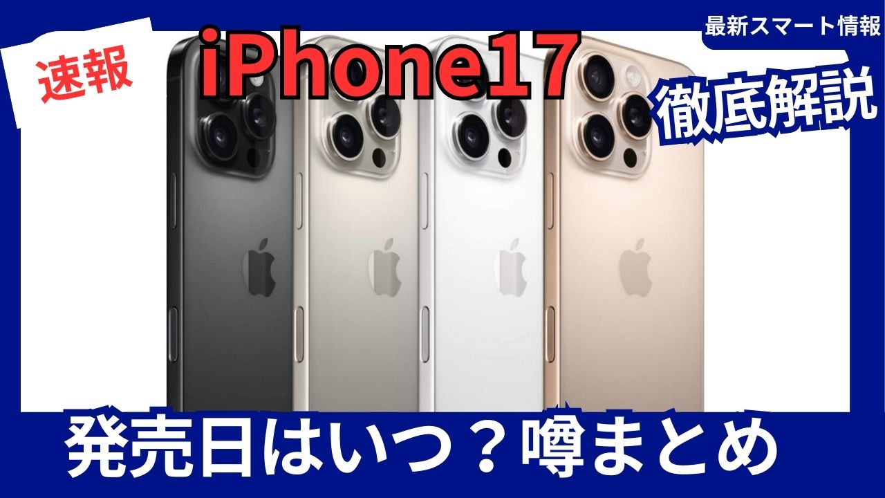 Apple-iPhone-17