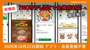 LINEミニアプリ版7NOWのトップ画面と商品の注文画面