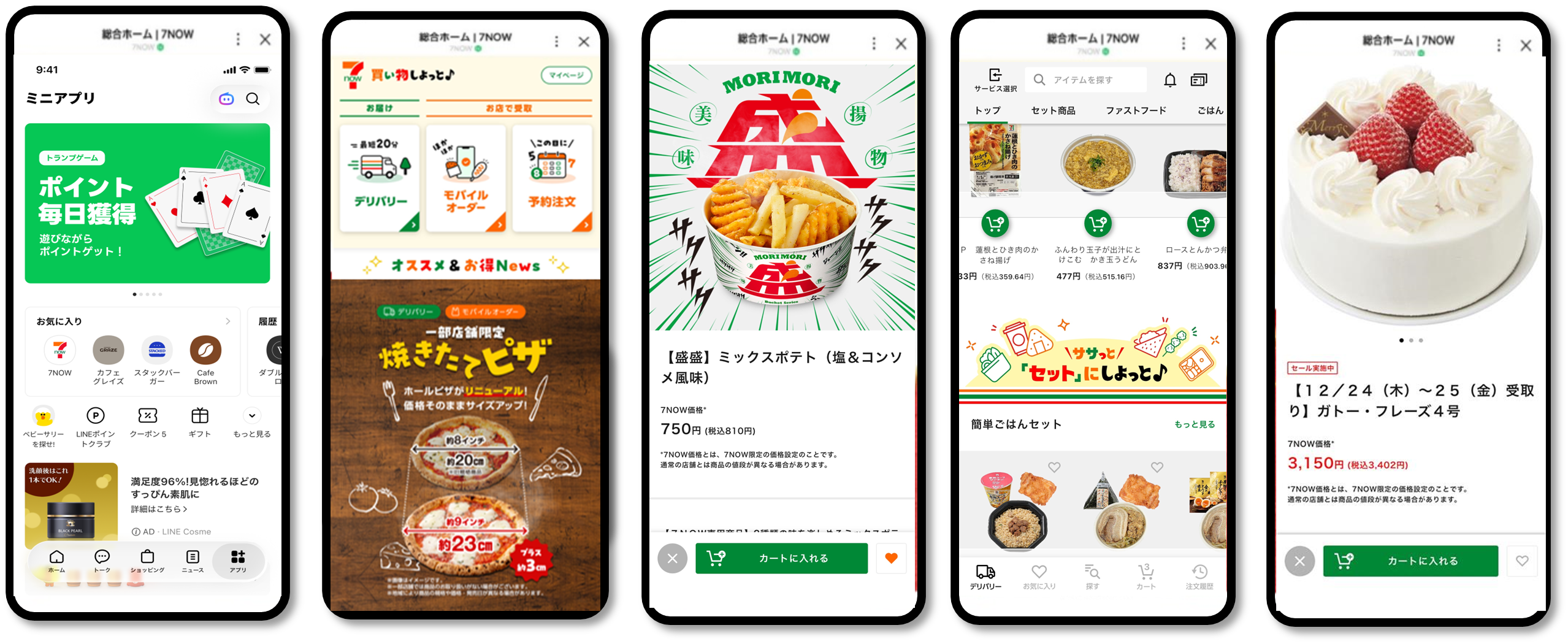 LINEミニアプリ版7NOWのトップ画面と商品の注文画面