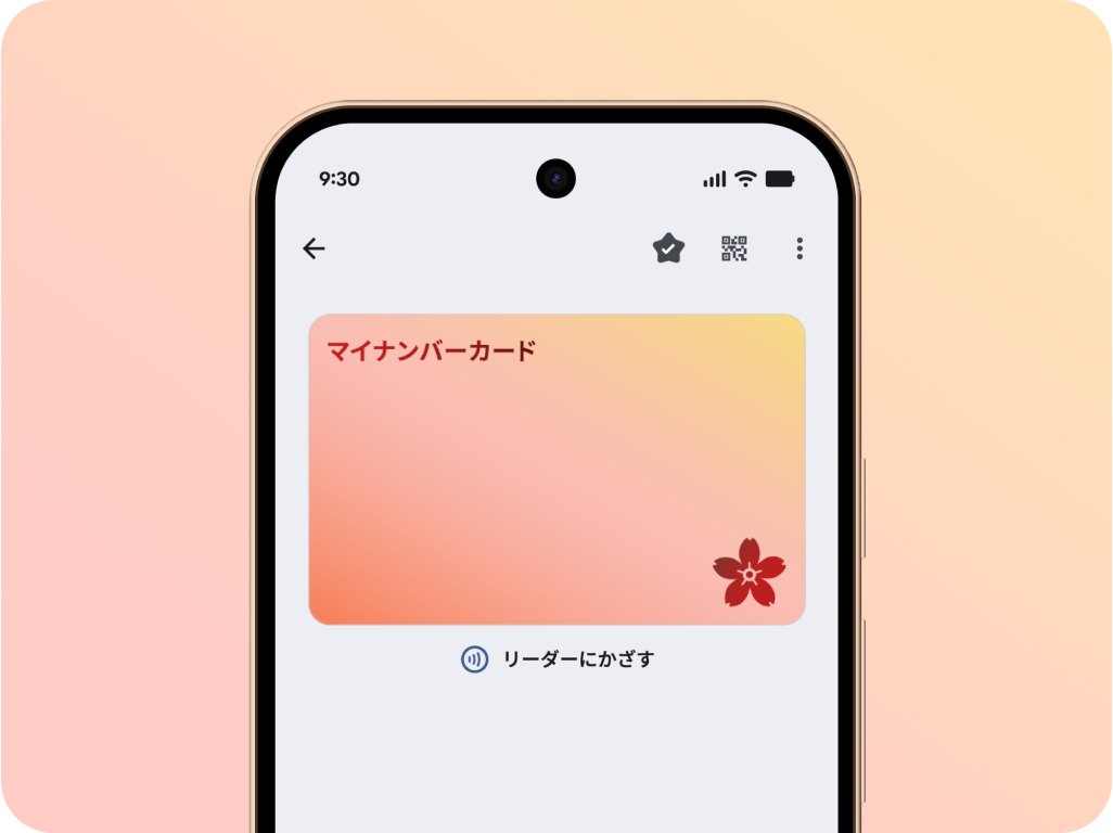 Googleウォレットに表示されたAndroidのマイナンバーカード