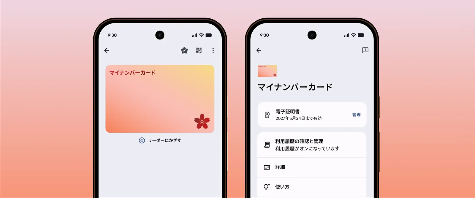 Googleウォレットに追加したマイナンバーカードの画面