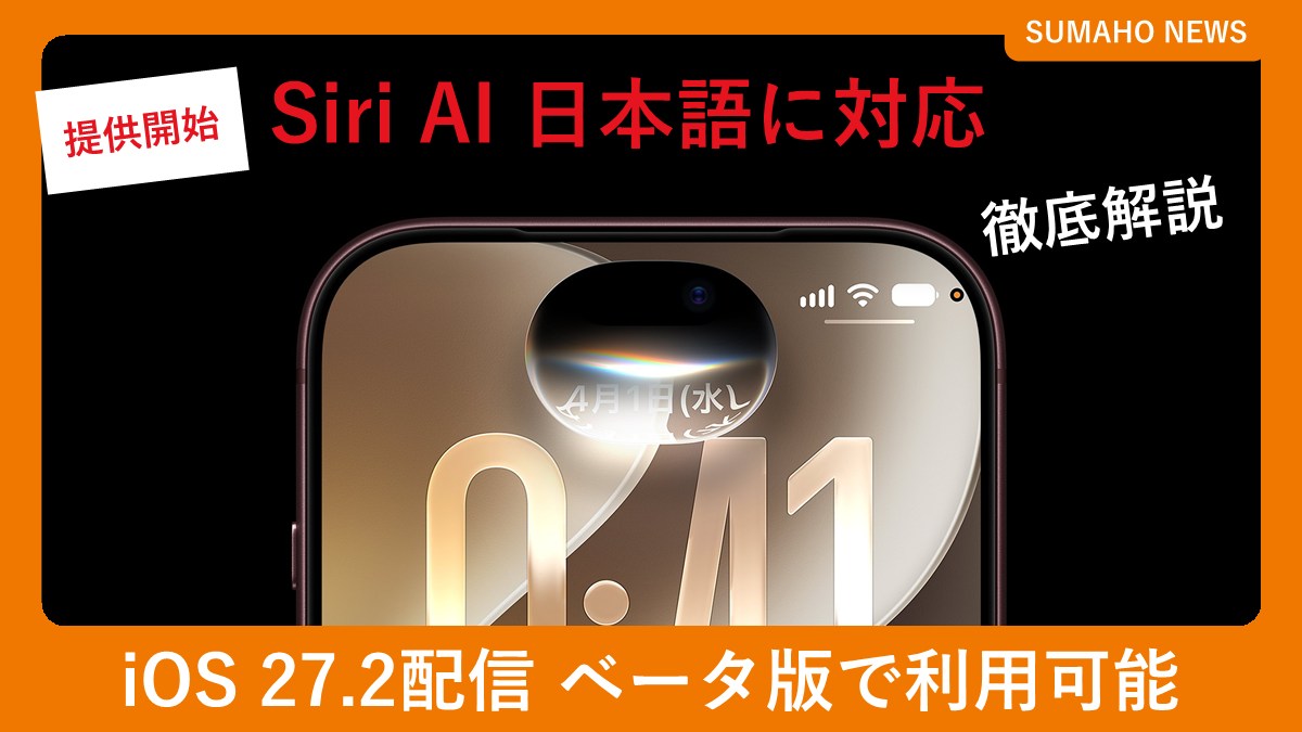 Apple iPhoneのロック画面に表示されたSiri AI
