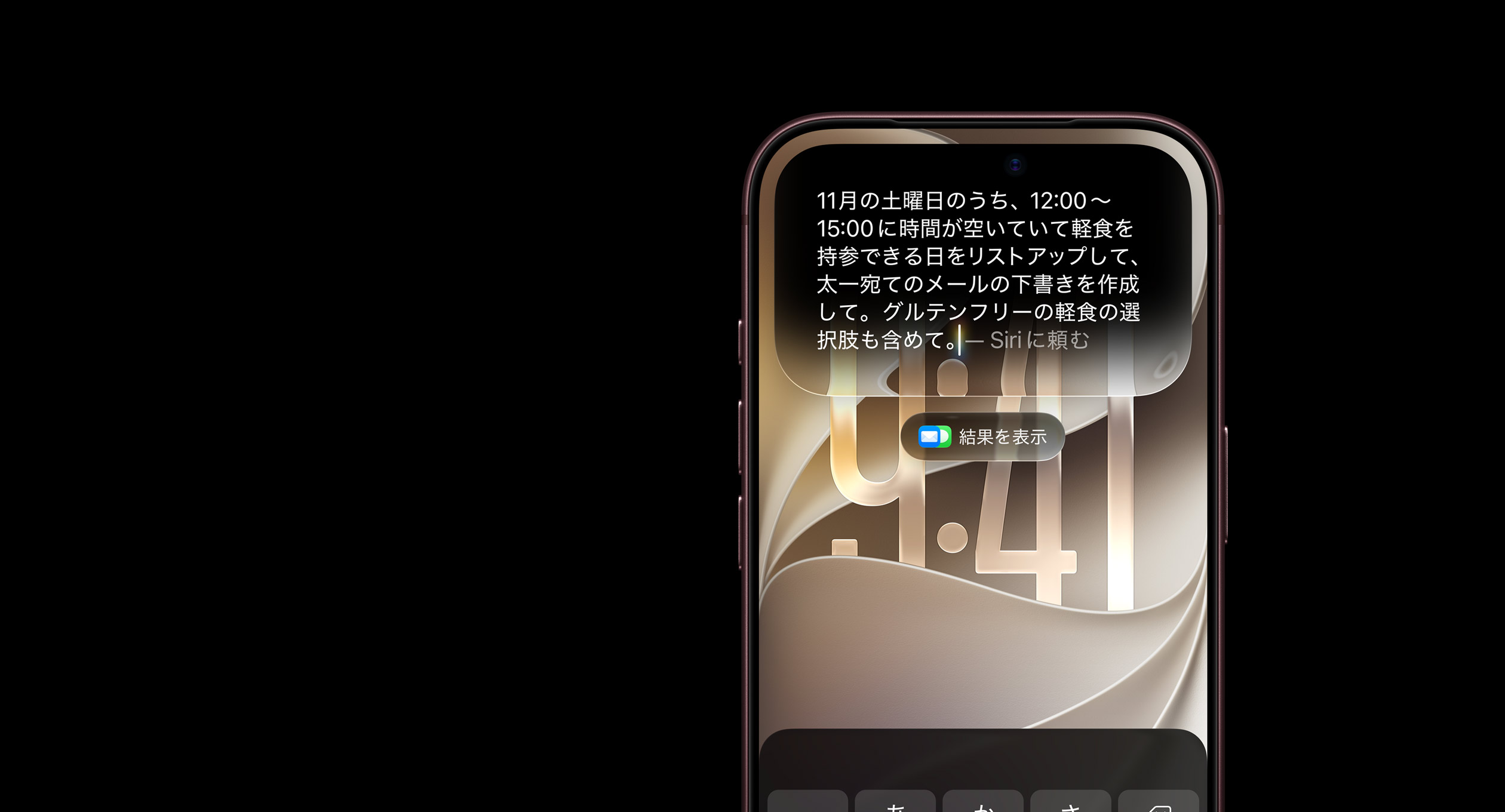Apple iPhoneでSiri AIに予定の確認とメールの下書きを日本語で頼んでいる画面