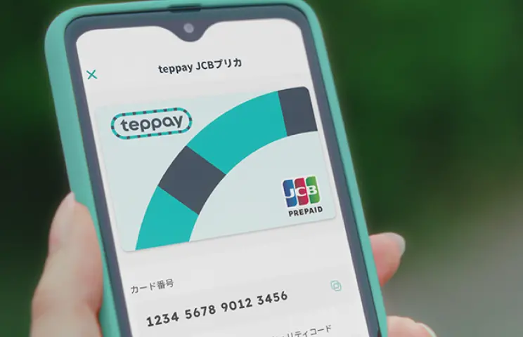 teppay JCBプリカをスマートフォンに表示した画面
